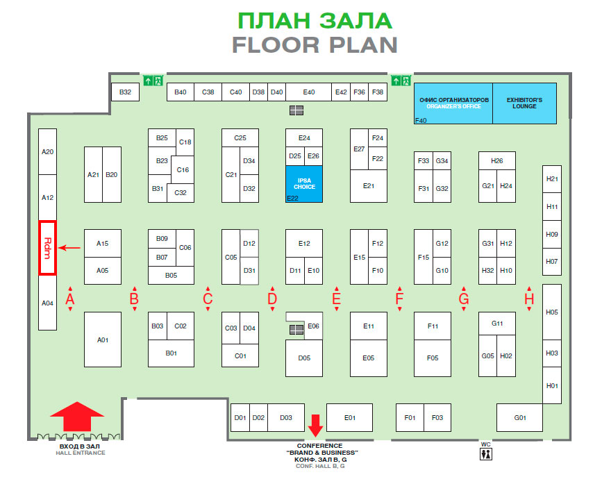 план расположения стенда РДМ на выставке IPSA-2017